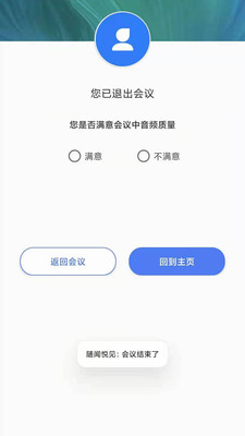 随闻悦见app v1.0