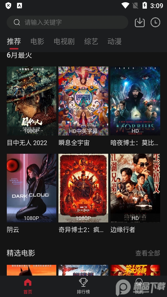 特狗影视app官方正版 v3.3.2