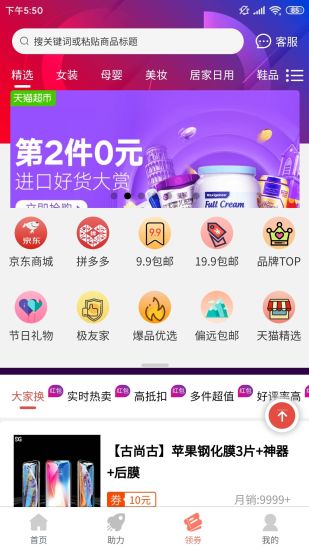柚子快报app v2.2.2