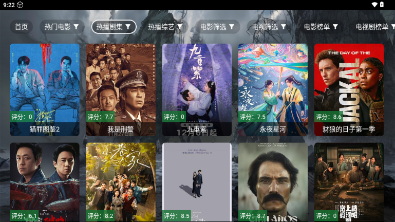 原画影视软件 v1.0.0