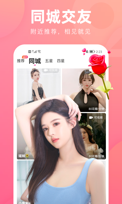 花小游app v18.0.331