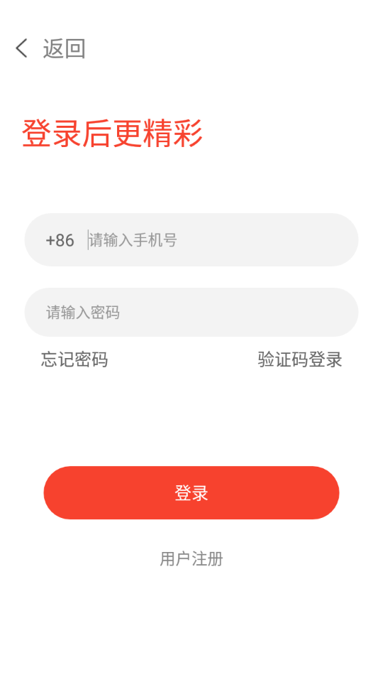 To拼app v1.3