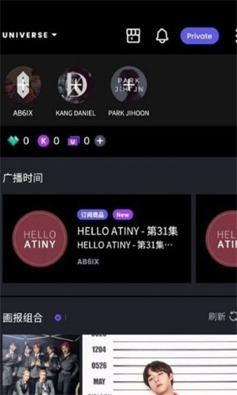 宇宙之星UNIVERSE软件 v0.13.92