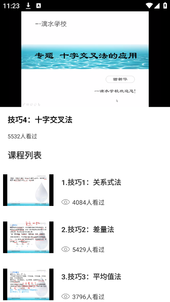 土豆化学免费版 v1.0.4
