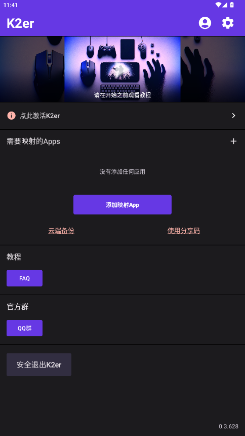 K2er安卓官方版 0.3.823手机版 v0.3.823