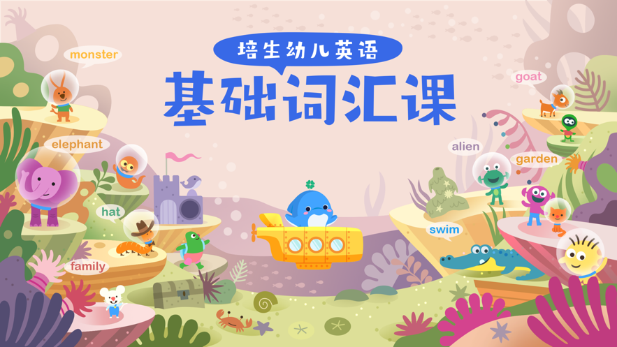 海豚儿童英语app v4.0.9.0