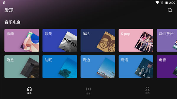 汽水音乐tv版 v2.3.0