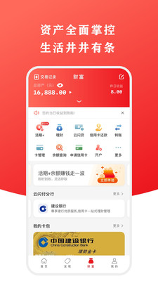 云闪付app官方下载安装最新版 v10.3.2