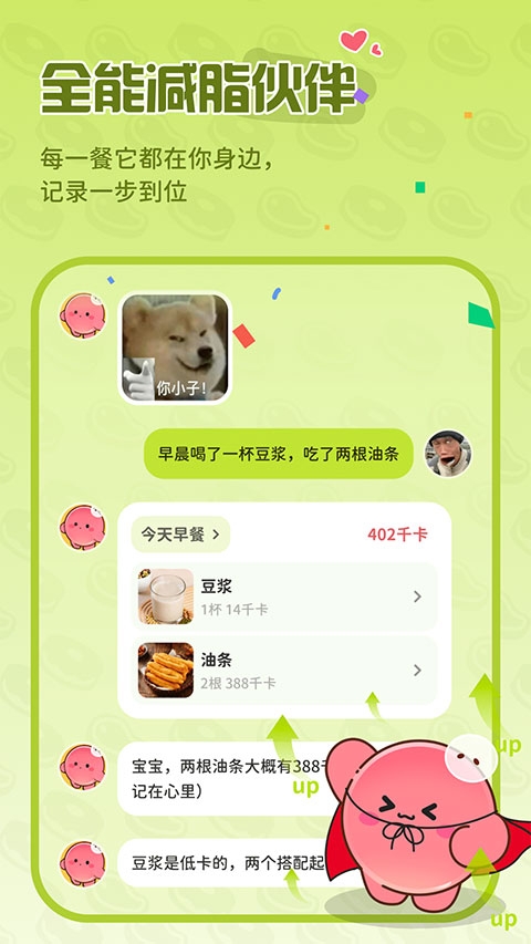 Bodii 安卓版 v1.0.2