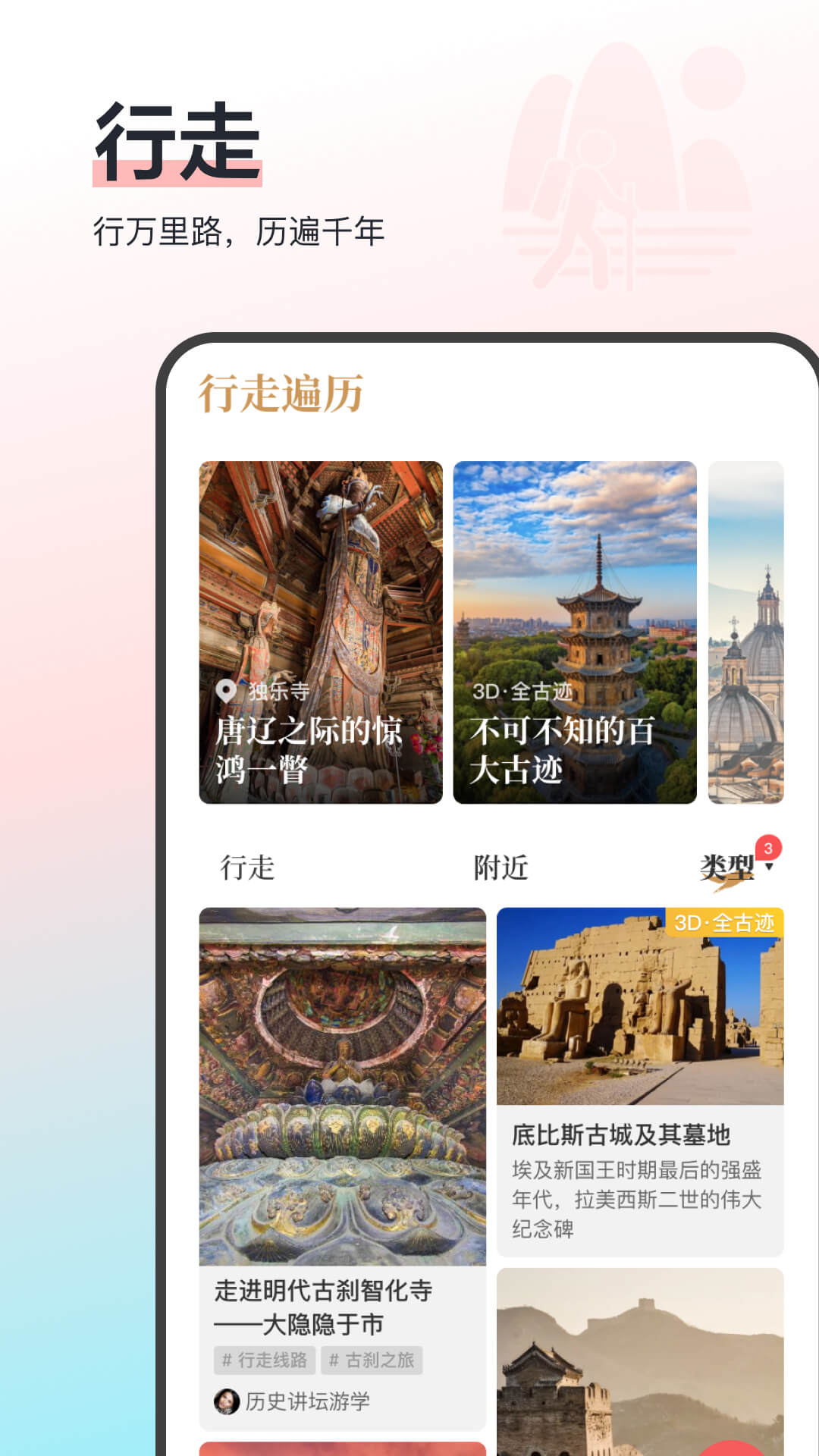 全历史app官方下载 v1.2.4