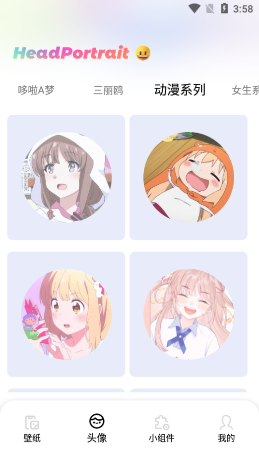 手机壁纸组件app官方版 v1.1