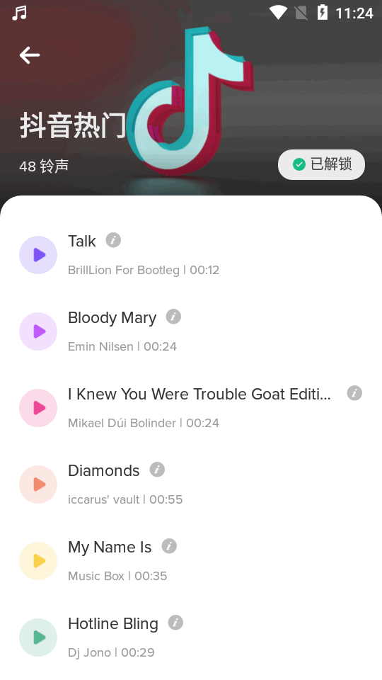 InShot铃声软件 v2.1.0