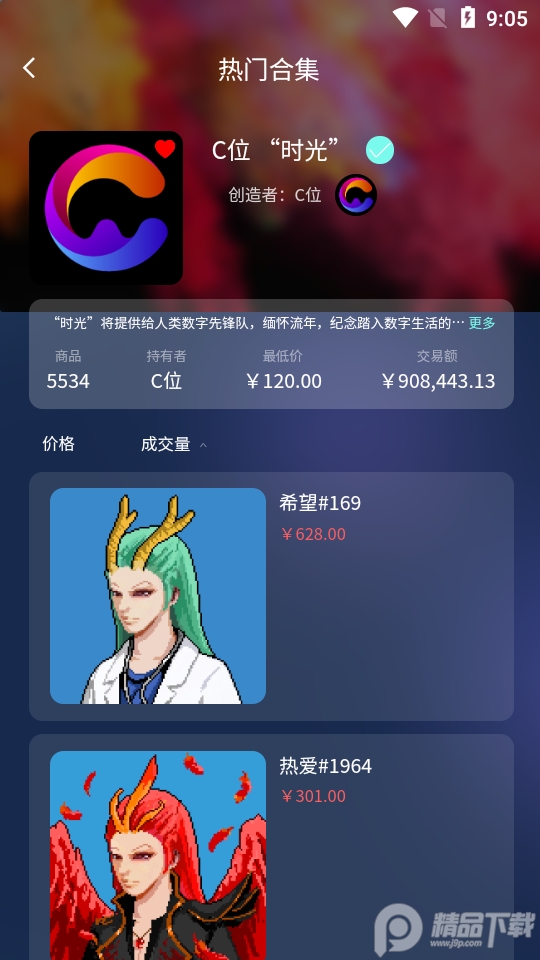 C位数字生活服务交易平台 v1.0.77