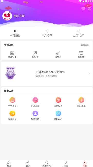 爱省猫app v1.1.1