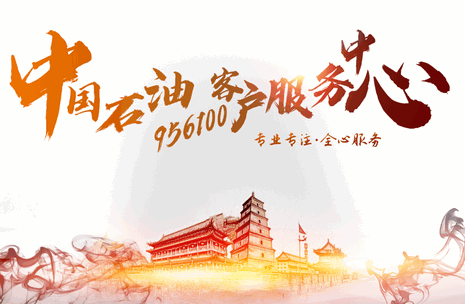 中油在线app官方版 中油在线app官方版