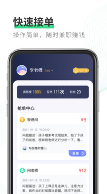 园丁快诊教师端app v1.0.0