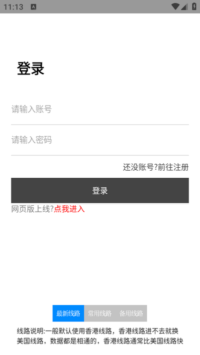 易对接后台Pro安卓版