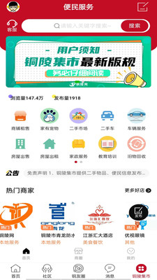 铜陵网正版 7.9.7 安卓版 v7.9.7