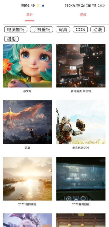 舞美图app免费 v9