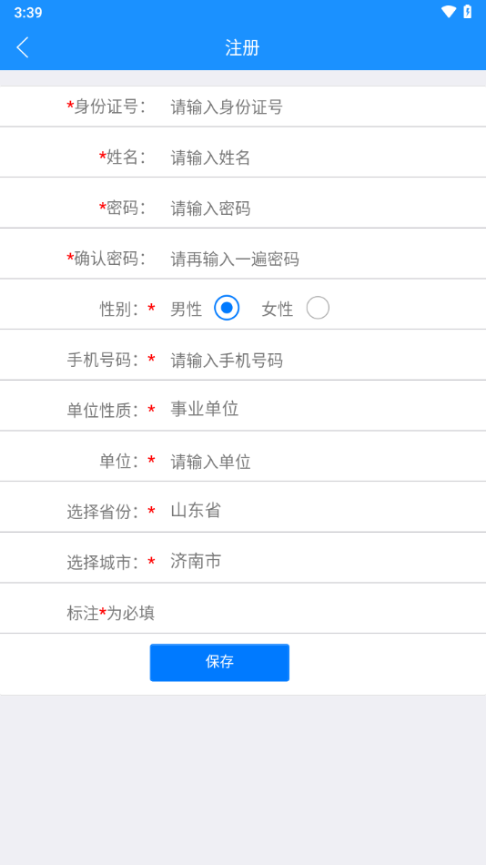 博学app下载 v1.3.9