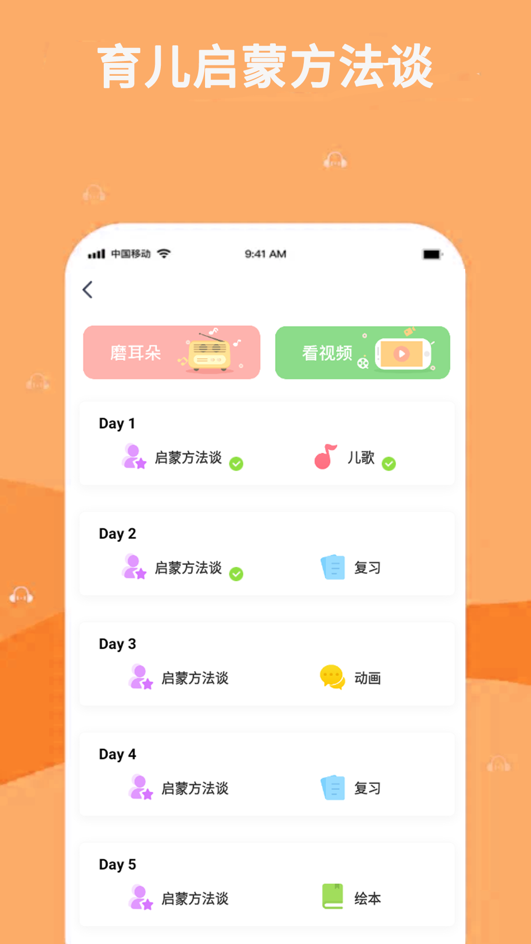 巴迪英语app v5.8.0