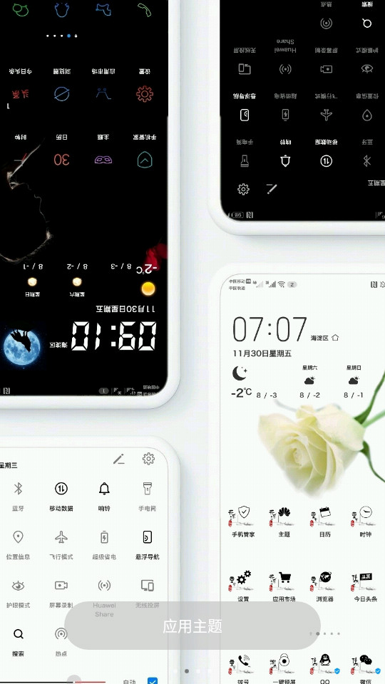 Super White软件 v1.0