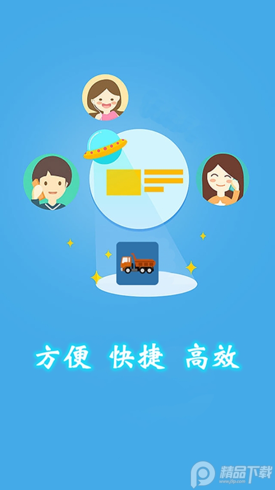 宝通计量app v2.4.0