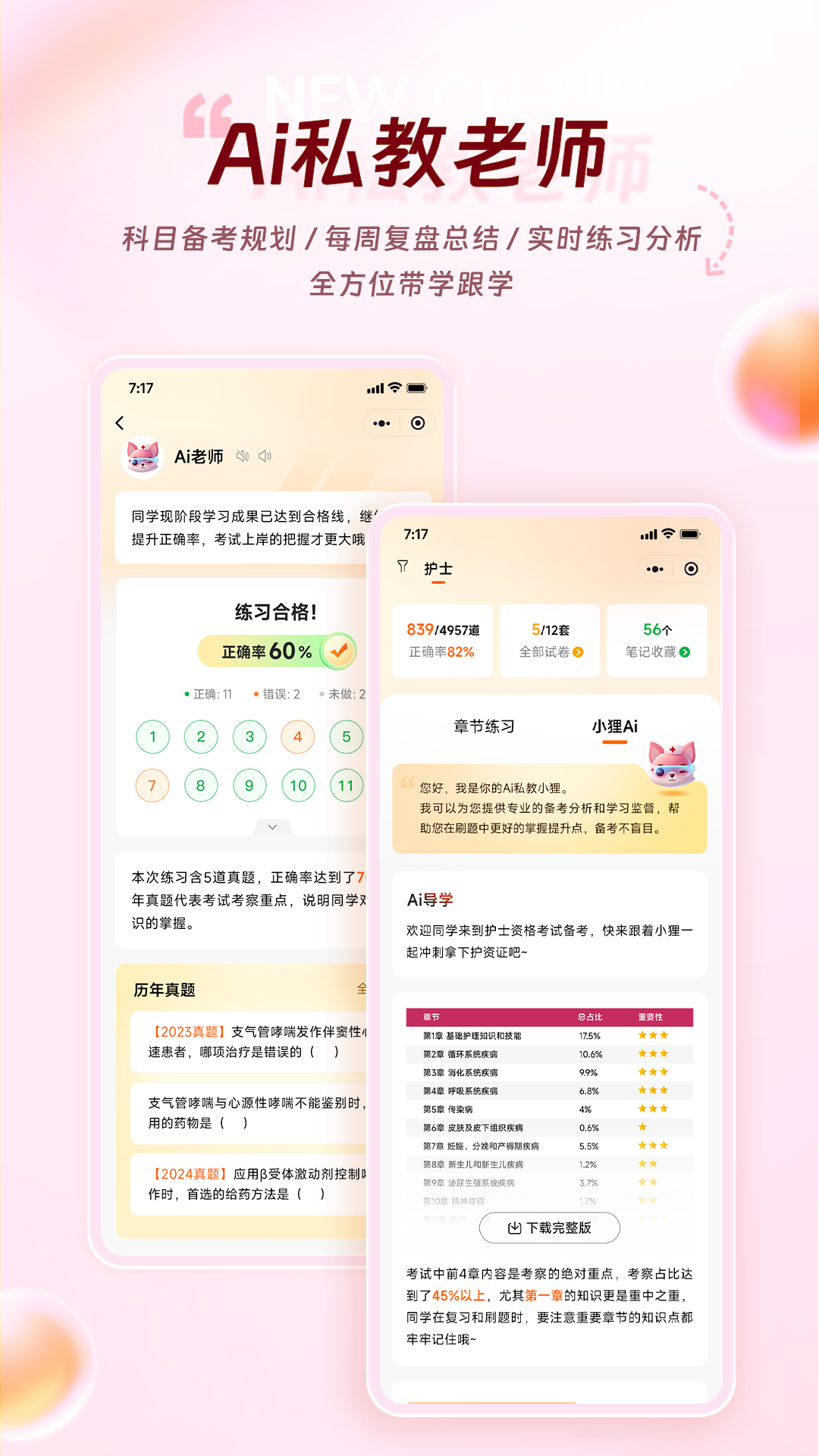 雪狐狸app v12.1.3