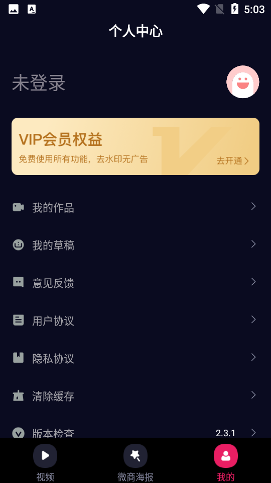 玩画app v2.3.1