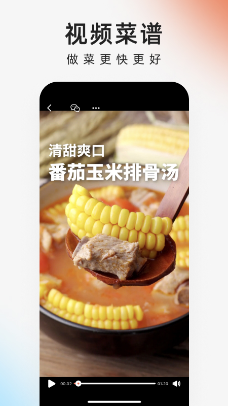 下厨房app官方版 v8.8.88