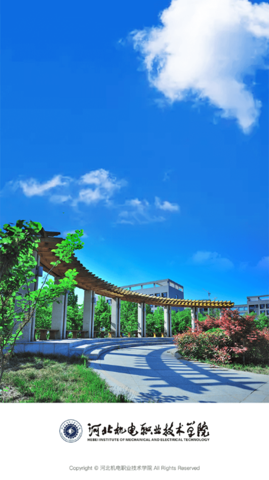 河北机电职业技术学院app v3.2.0