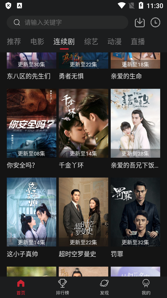 追剧人app最新版纯净版 v9.2.11