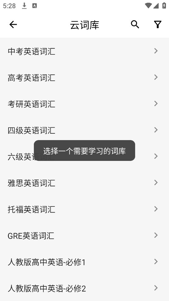 桌面单词app最新版 v1.1.3