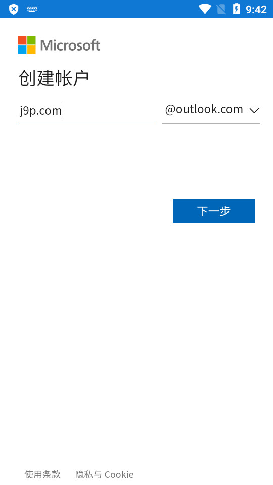 Outlook Lite中文版 v3.29.124