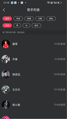 传文吉他app v2.0.0