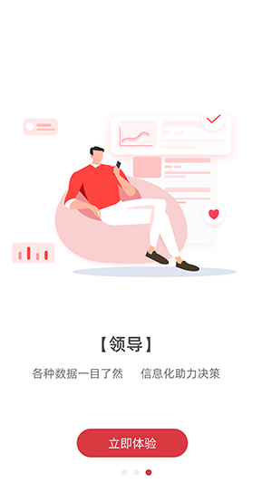 智汇二职中APP v3.0.0