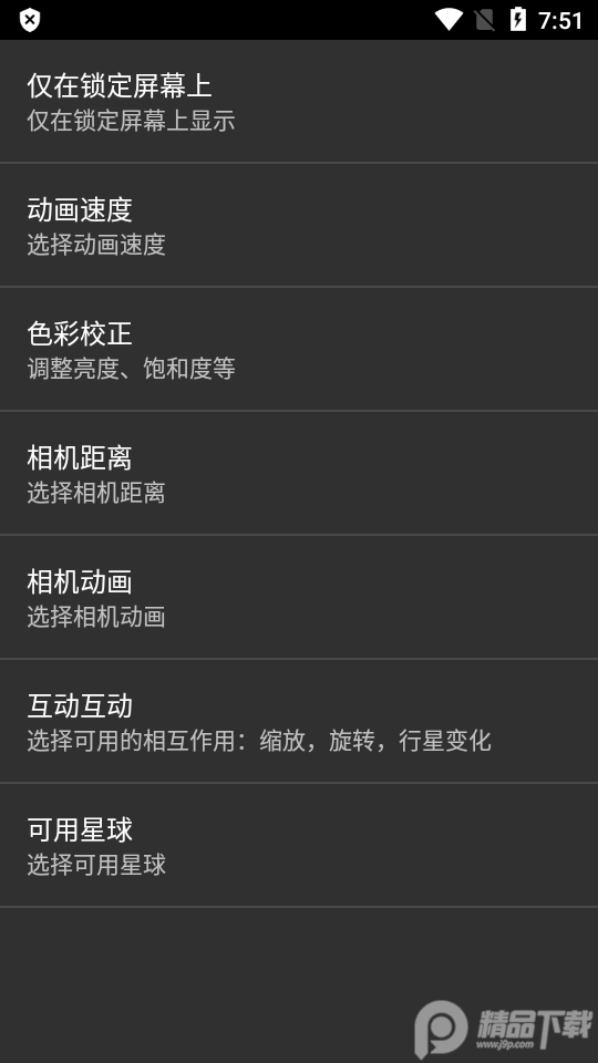 地球3d动态壁纸专业免费版 v1.1.7