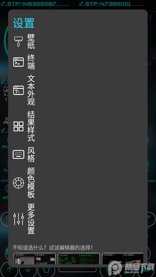 未来主义aris终端桌面app免费 v6.6.2