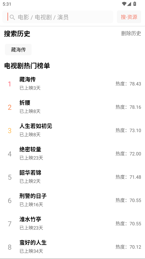 影视猫Plus安卓版 4.8.0官方版 v4.8.0