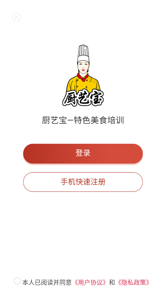 厨艺宝视频大全 v1.2.76