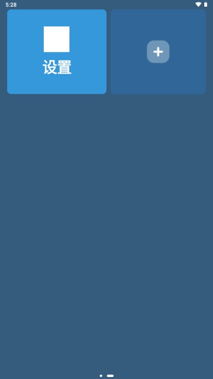 老人桌面官方 v2.2.0