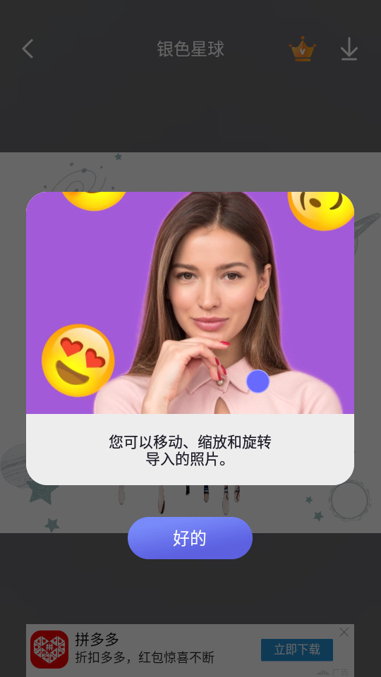 漫才AI相机app v2.3.1