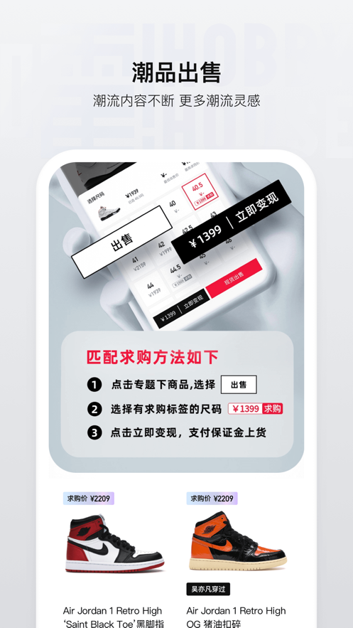 嚯app v1.3.21