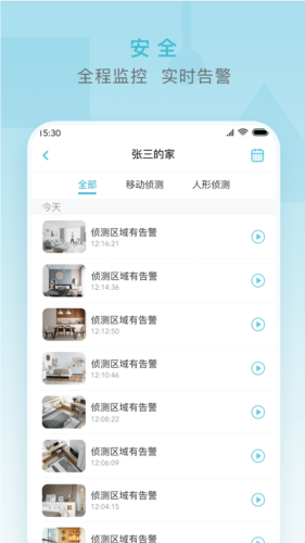小麦智能app下载 v2.7.8