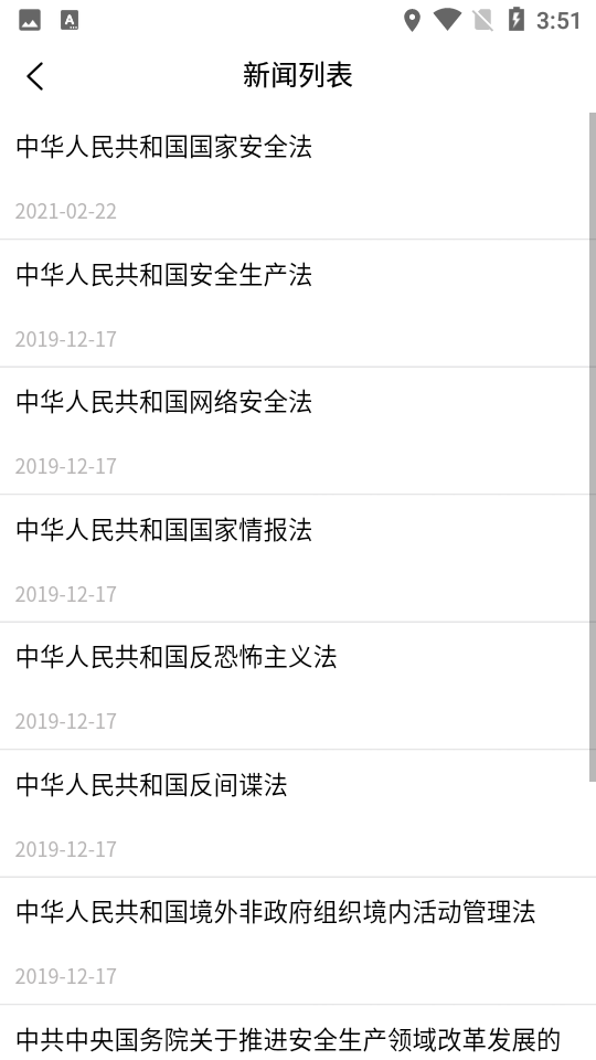 超卫士安全监管版平台 超卫士安全监管版平台