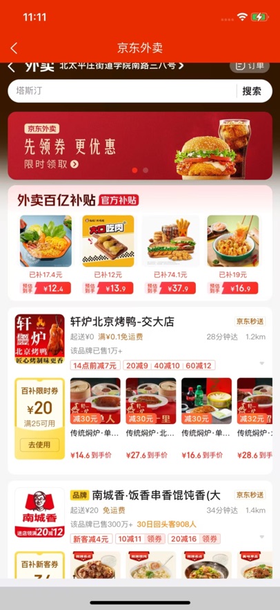 华能e购安卓下载 v4.0.8