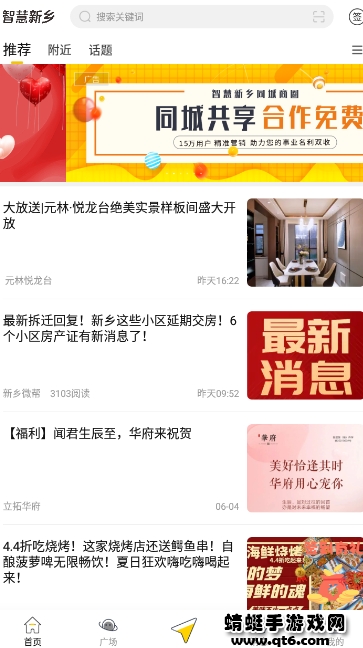 智慧新乡app最新版 5.1.4安卓客户端 v5.1.4