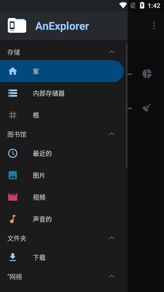 AnExplorer文件管理器app v5.6.7