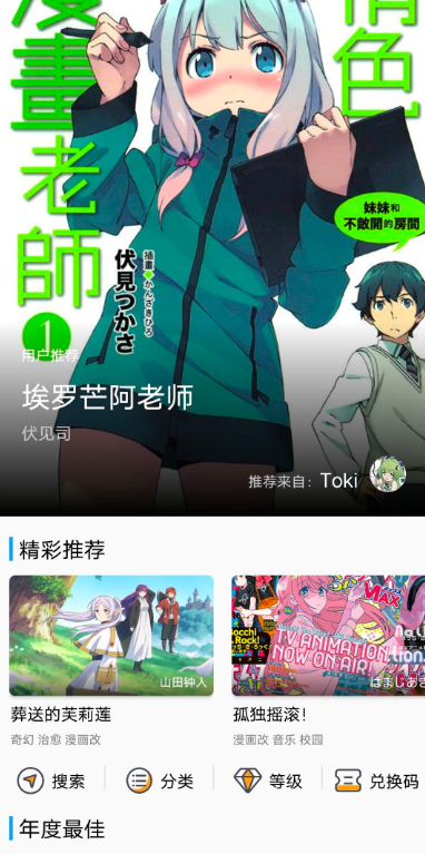 CainFun动漫app官方 v1.20.1