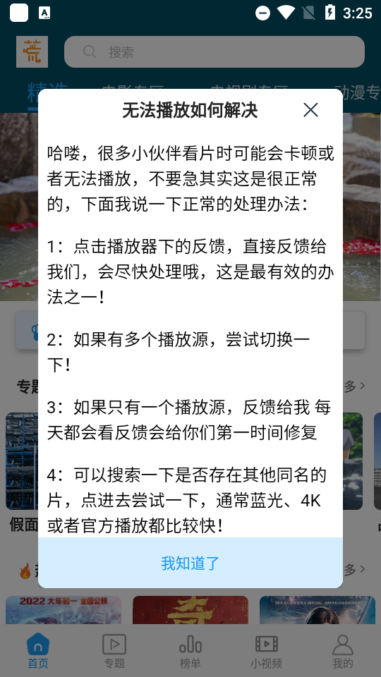 独播社5.0.0app v5.0.0